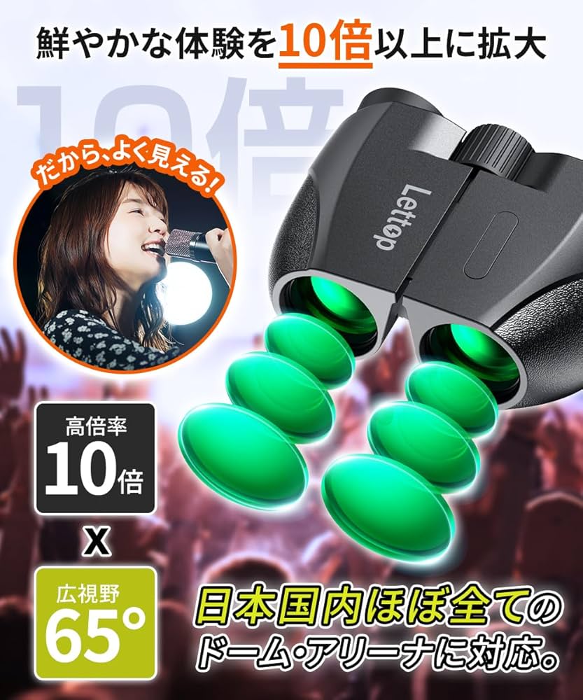 Amazon | 双眼鏡 ライブ用 コンサート 10倍 調整 高倍率 オペラ